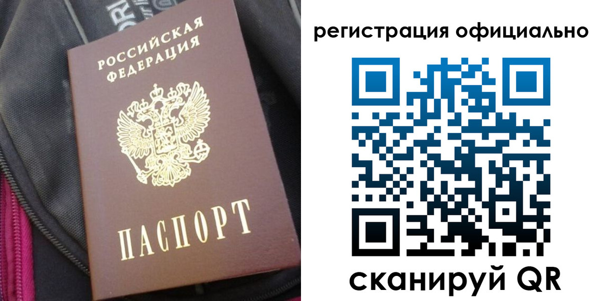 где прописаться в Кинешме