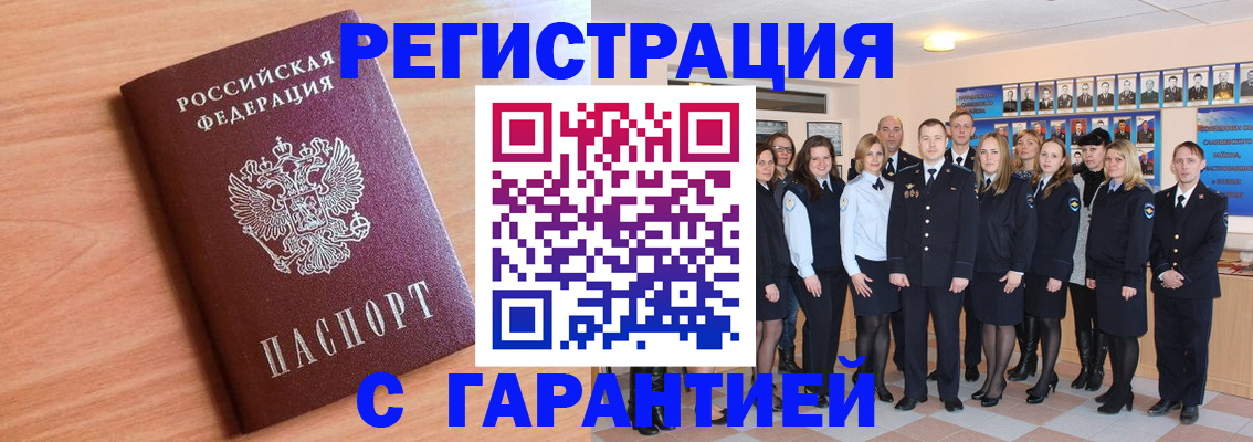 временная регистрация поиск в Кинешме