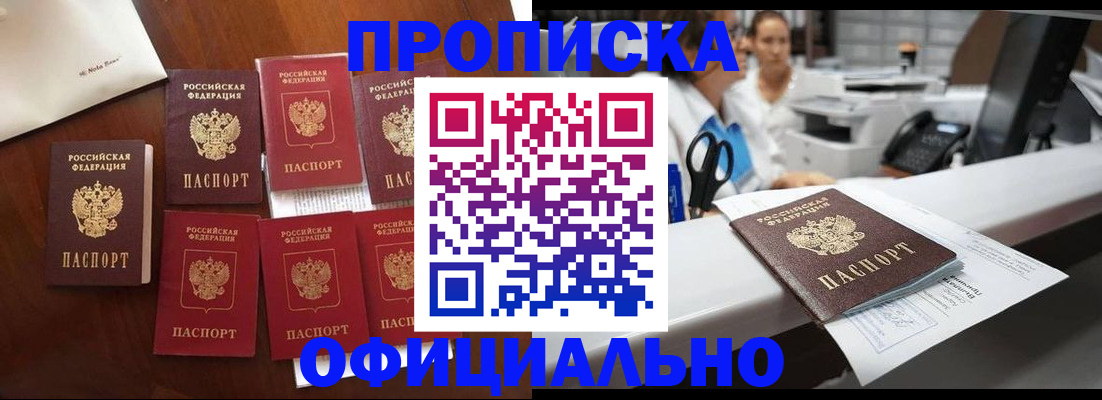 прописка в квартире в Кинешме