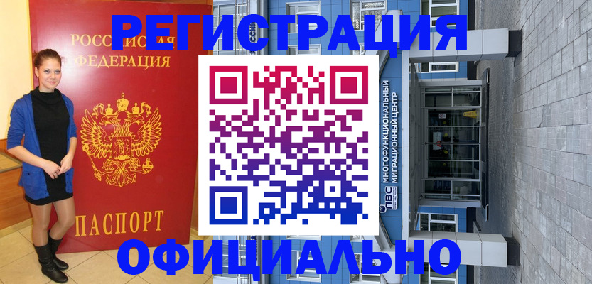 регистрация в Кинешме