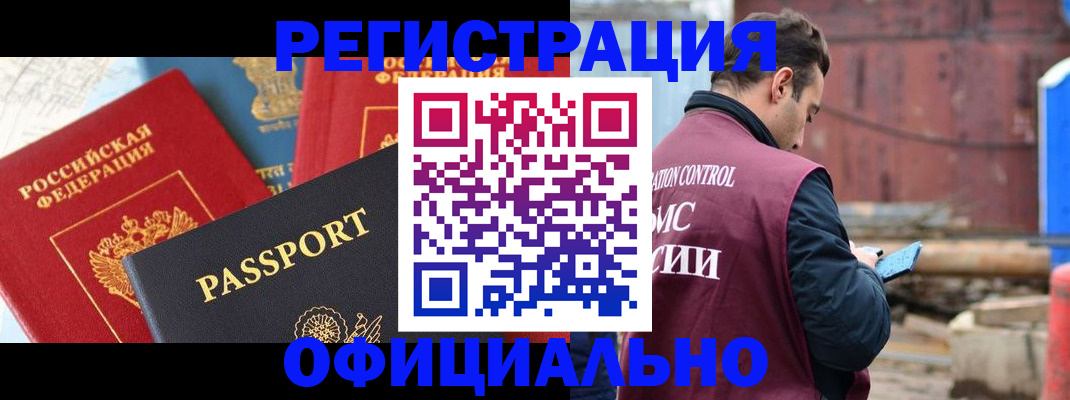 временная регистрация в квартире в Кинешме