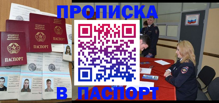 прописка регистрация в Кинешме