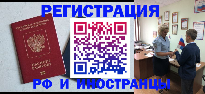 купить прописку в Кинешме