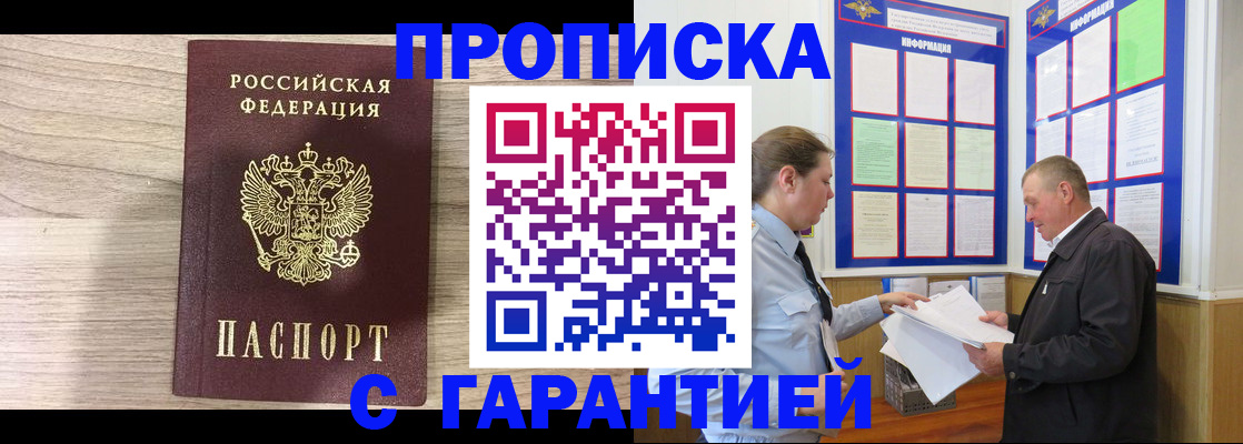 прописка в квартире в Кинешме