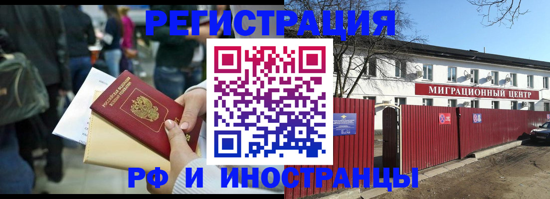 временная регистрация гарантия в Кинешме